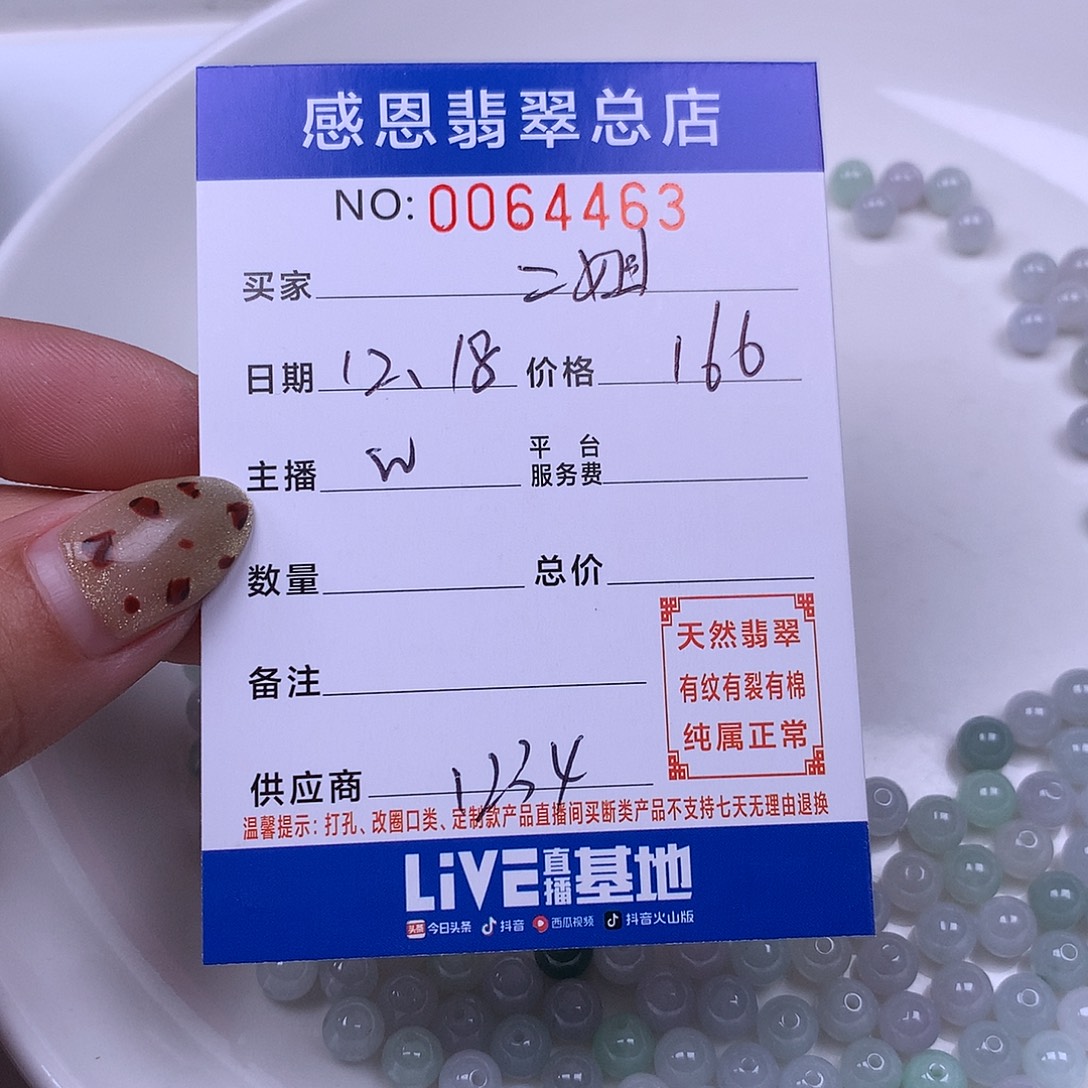 二***屋翡翠未镶嵌手链翡翠