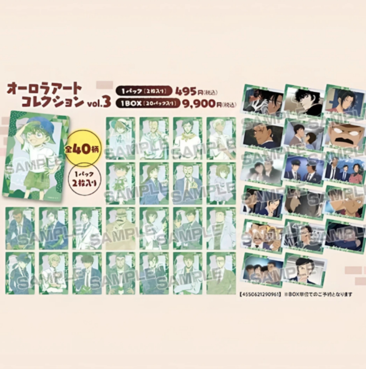 【柑橘】名侦探柯南极光透卡三弹