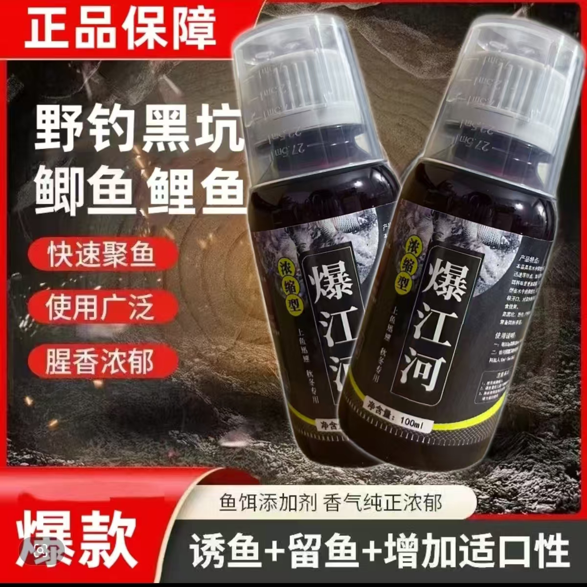 爆江河诱鱼剂钓鱼添加剂鲫鲤青草鳊淡水垂钓秋冬专用拍一发二