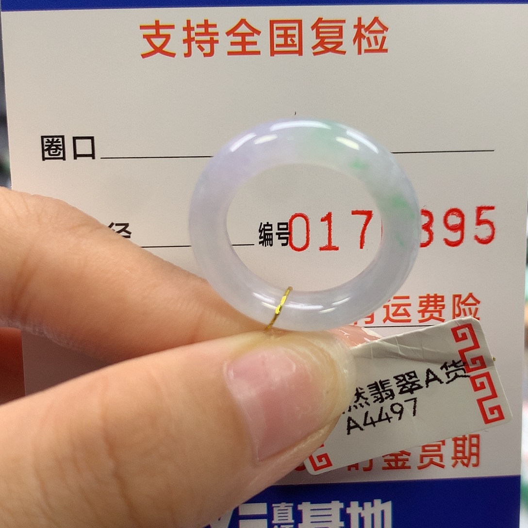 翡翠未镶嵌戒指12圈口