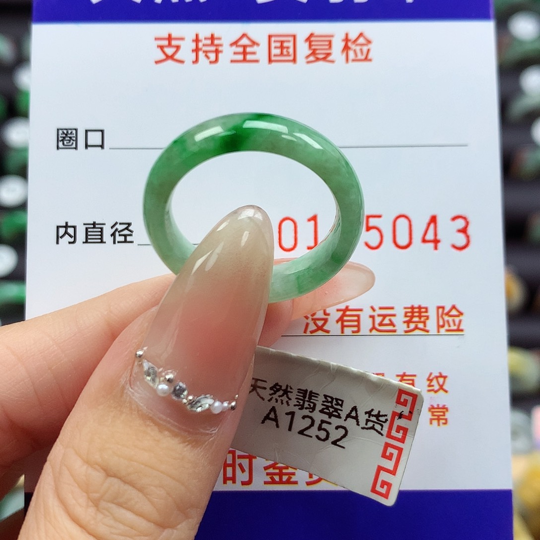 翡翠戒指未镶嵌18号