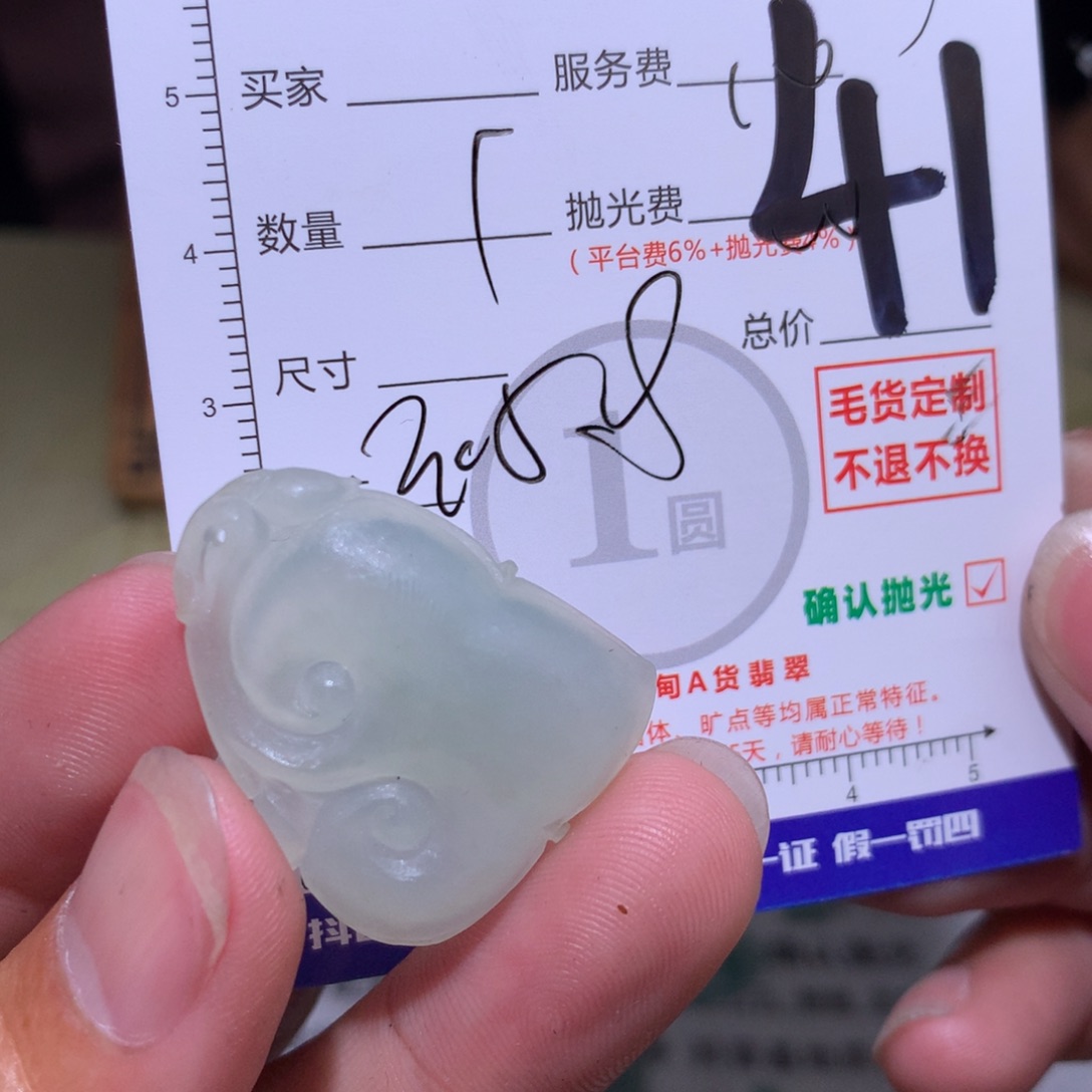 星***定制翡翠未镶嵌111