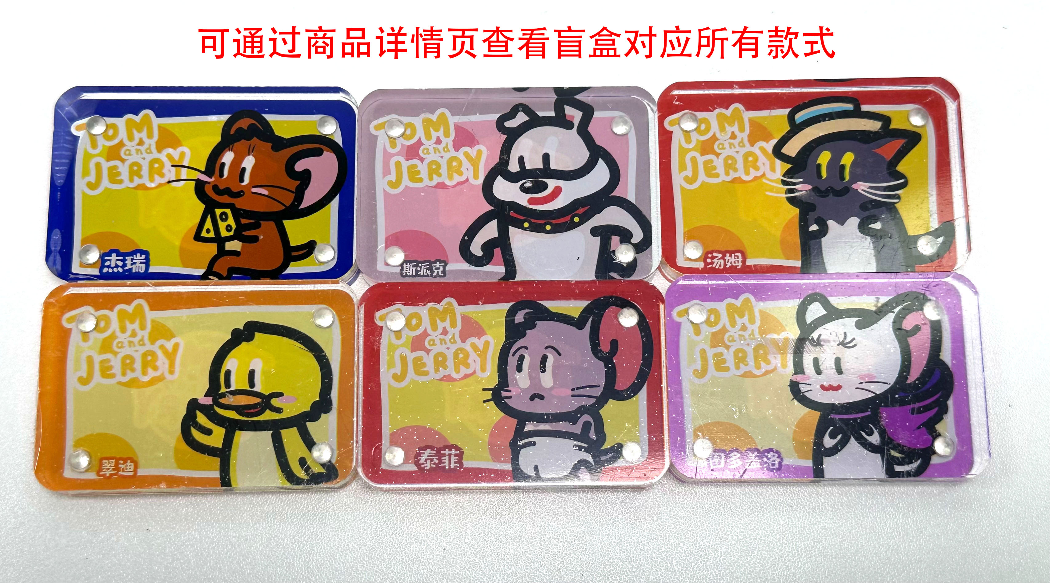 开心可乐猫和老鼠冰箱贴