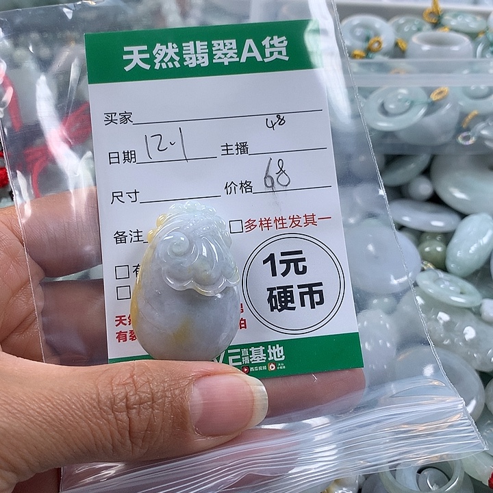 浅***沫翡翠未镶嵌吊坠(不含链)