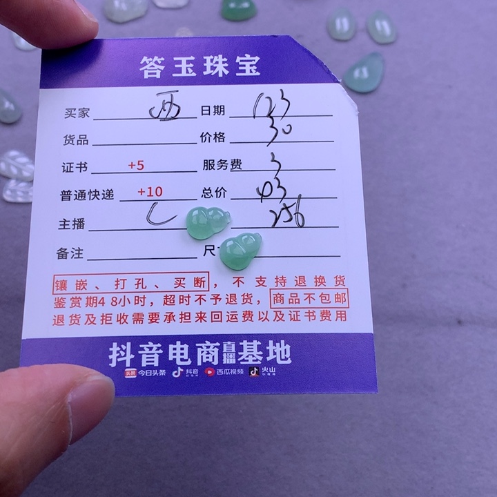 未镶嵌挂件翡翠西*瓜