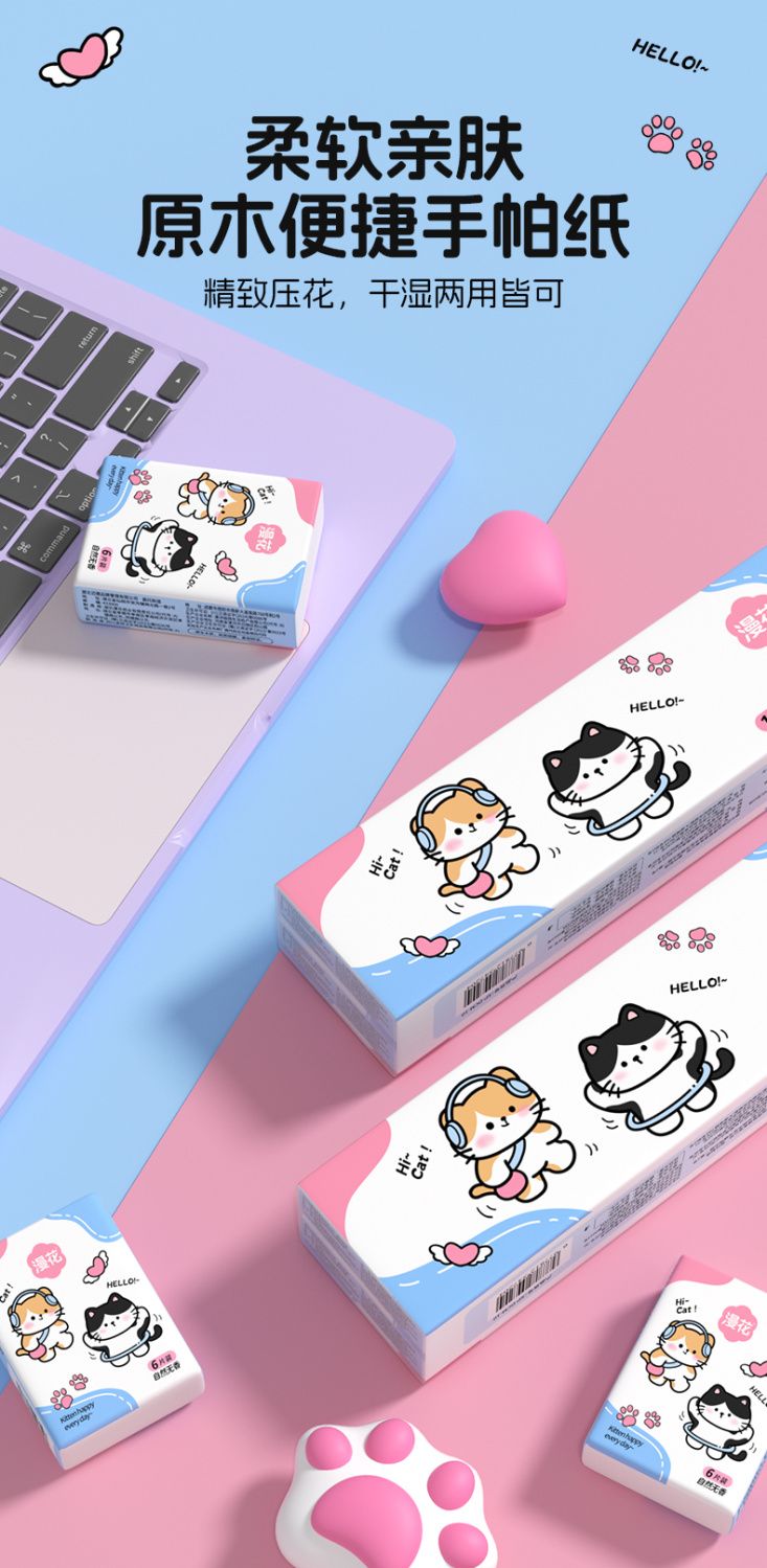 【福利样品单拍1拆10】三层加厚柔韧舒适轻巧便携原木手帕纸
