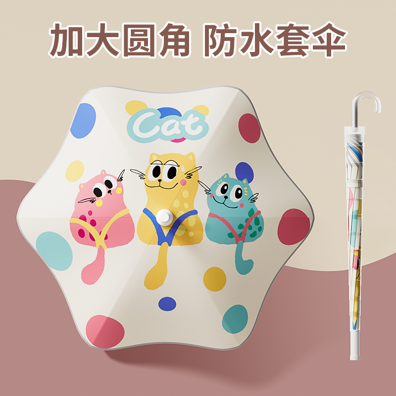 儿童雨伞男孩女孩防水套圆角2025款加大防晒长柄伞小学生上学专用