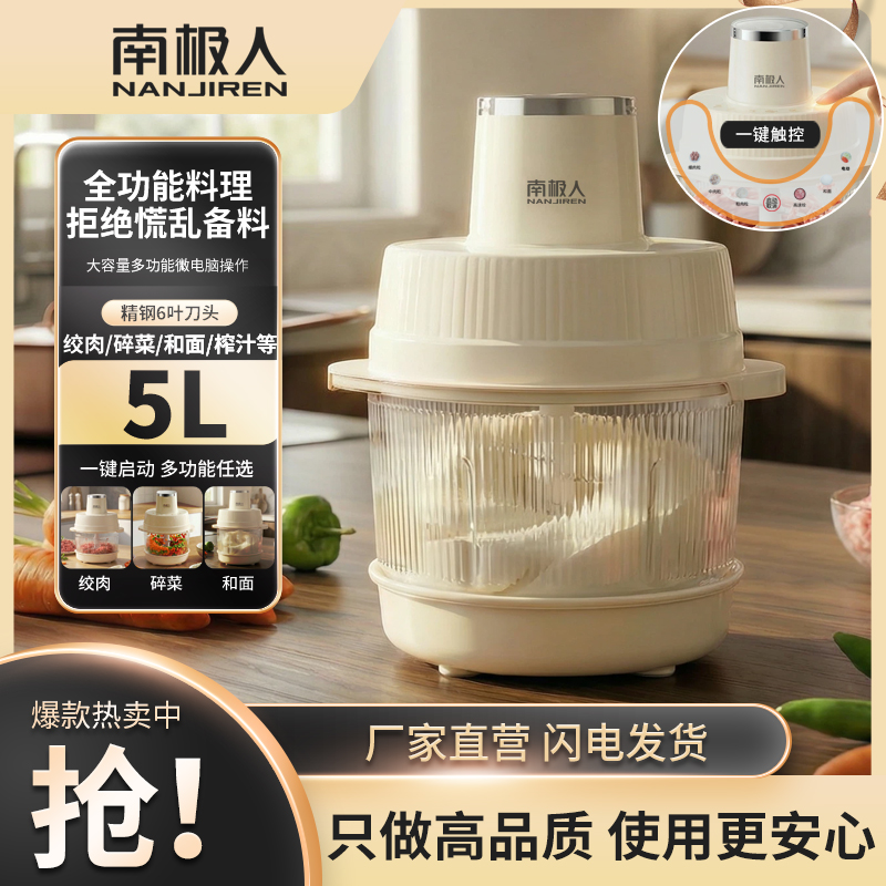 【官方正品】南极人多功能料理HM和面机大号揉面全自动厨师料理