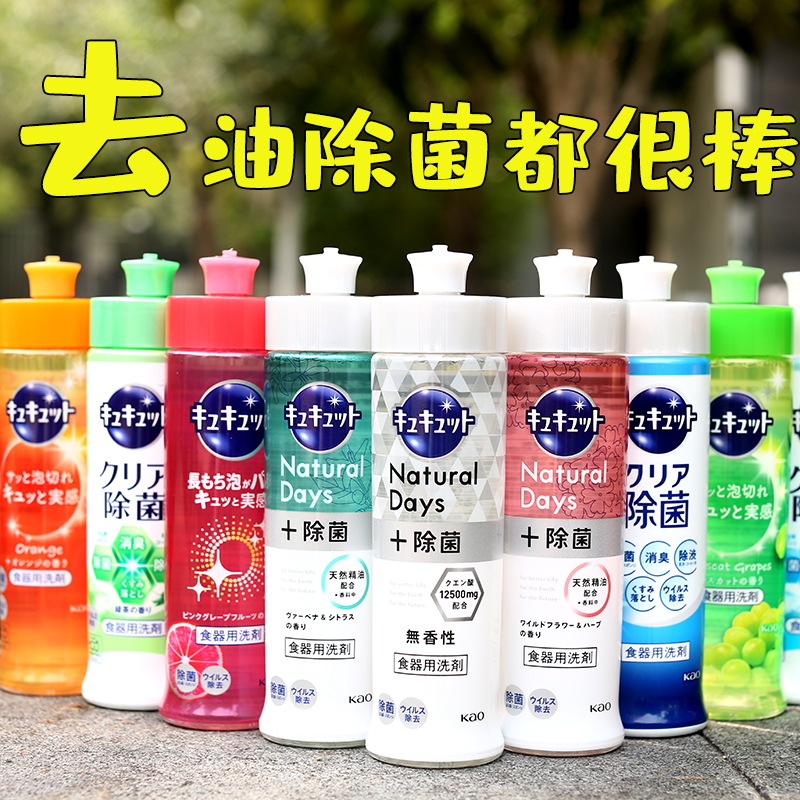 花王日本进口果蔬浓缩型去油污无残留洗洁精