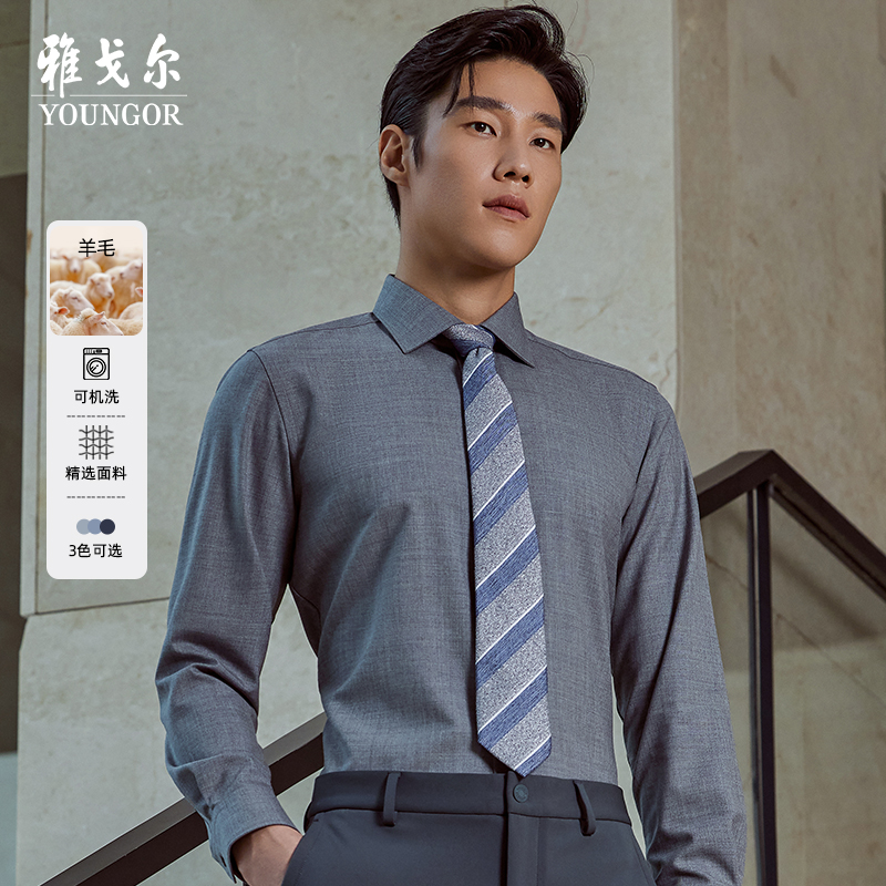 【可机洗绵羊毛】雅戈尔秋冬新款商务休闲通勤百搭保暖男士加厚衬衫