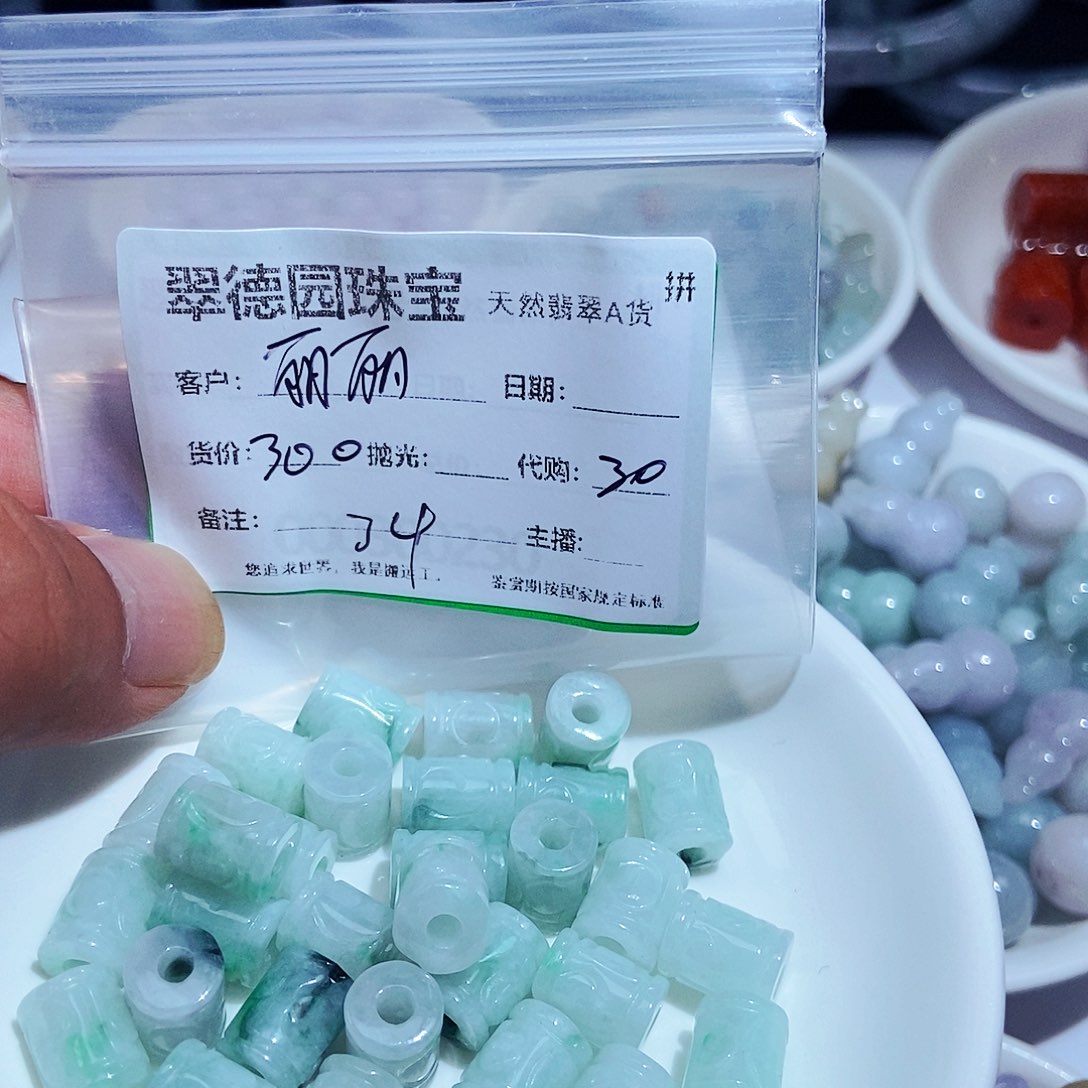 翡翠散珠@*丽45675545667