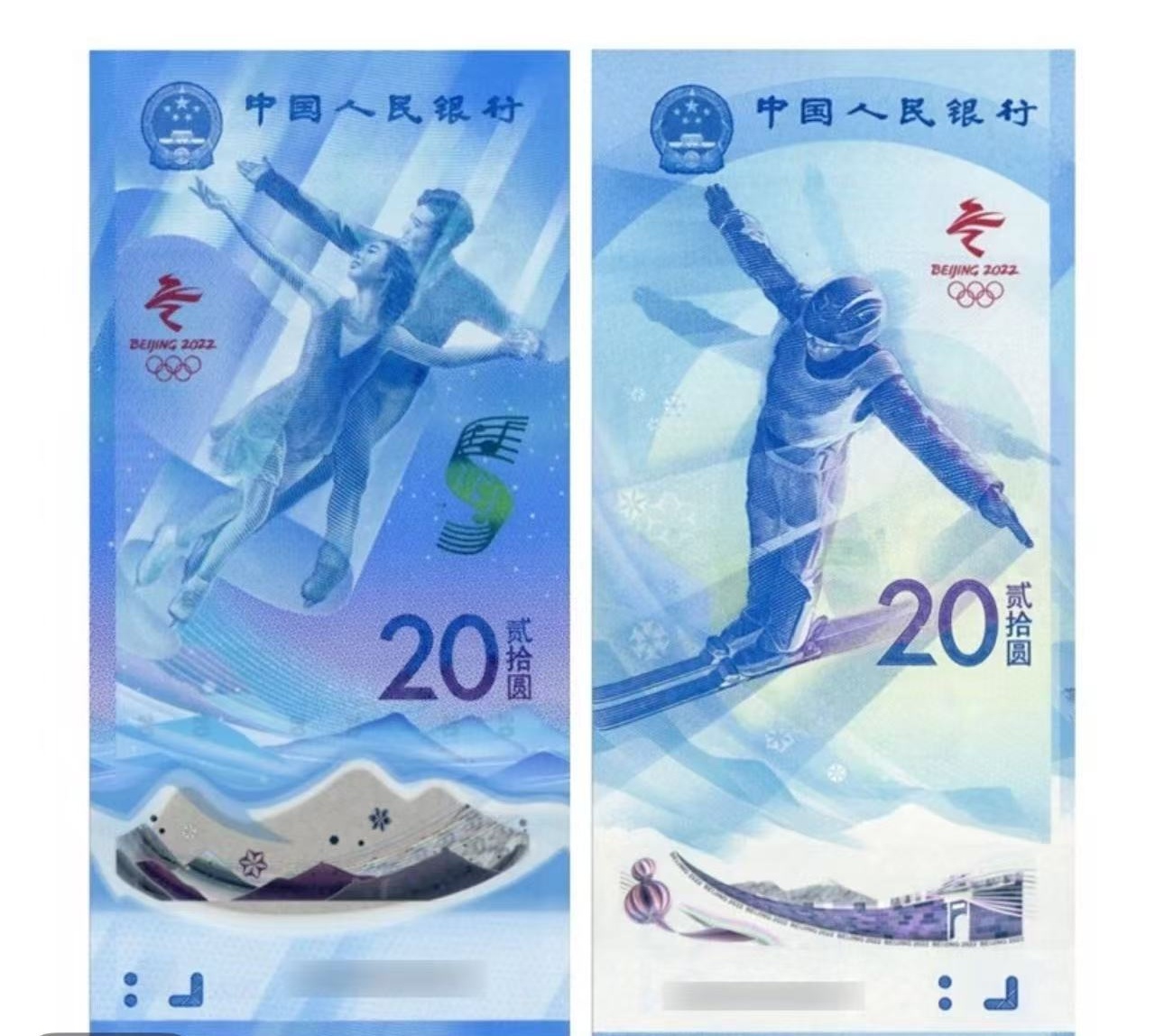 奥运钞面值20元纪念钞裸票发货（单张）号码随机