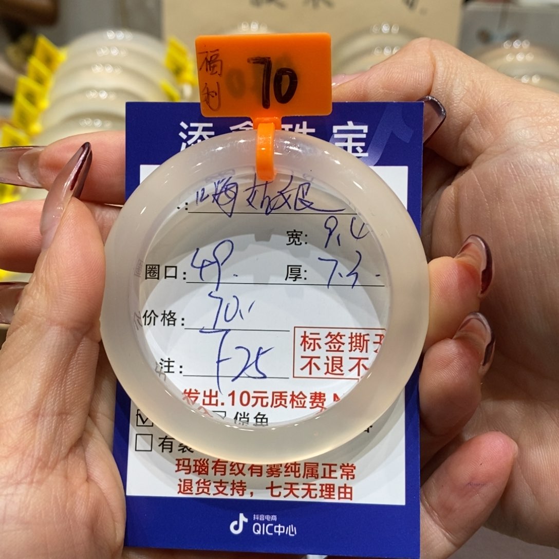 手镯玛瑙/玉髓未镶嵌嗨**娘