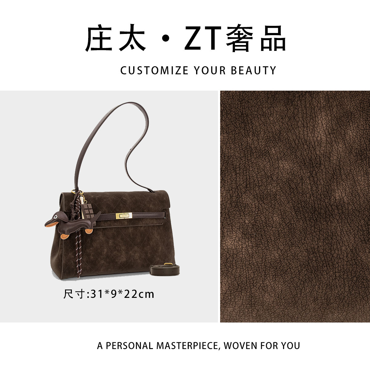 【庄太轻奢】ZT-D8091-暖木棕-轻奢时尚百搭新款女包