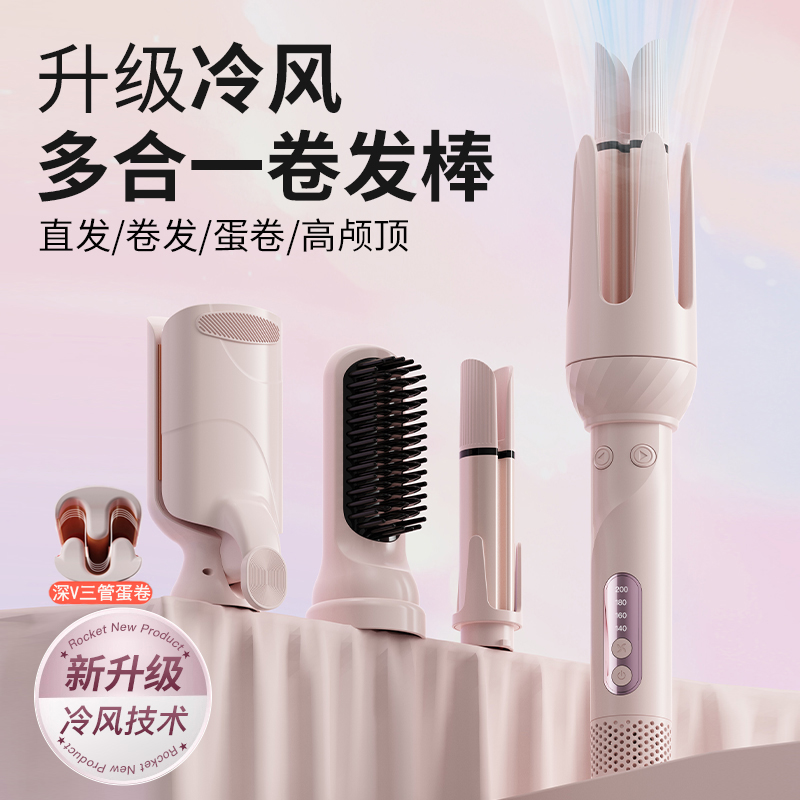 卷博士冷风多功能多合一换头自动卷发棒大波浪卷发神器随心换持久