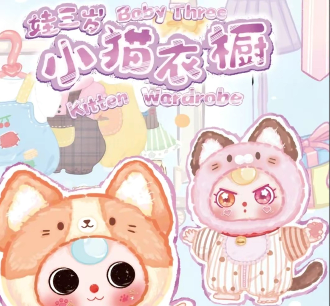 娃三岁小猫潮玩盲盒