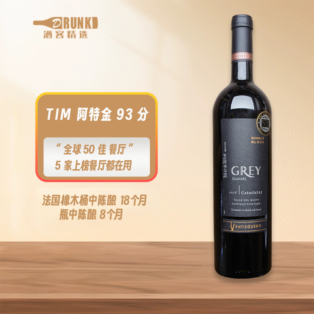 智利一级庄冰川酒庄格丽系列卡麦妮红葡萄酒750ml
