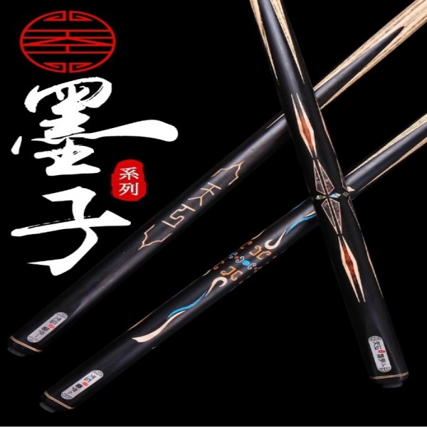 墨子6天工台球杆黑八专用杆小头中式八球杆斯诺克黑8九球球杆