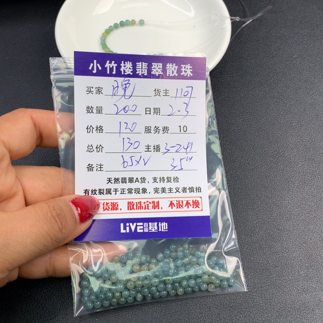 翡翠手链未镶嵌晚*