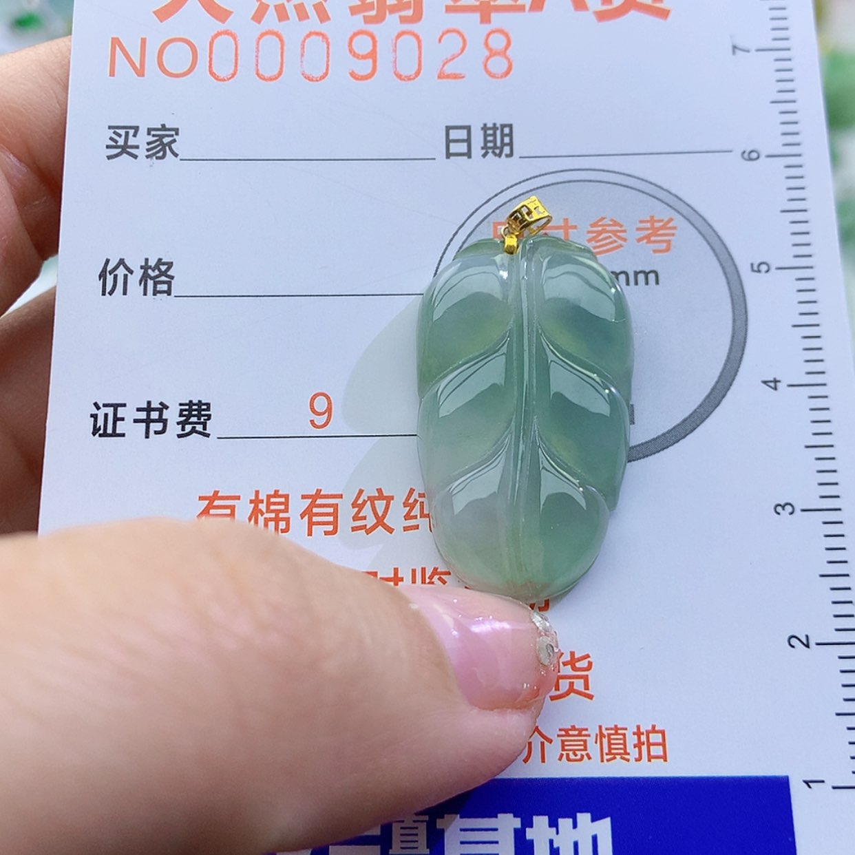 【闪购商品】翡翠颈饰未镶嵌颈饰7