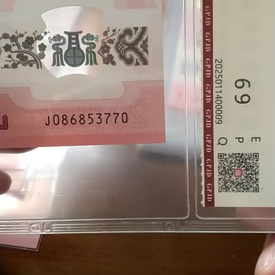 塑料蛇纪念 086853770 评级