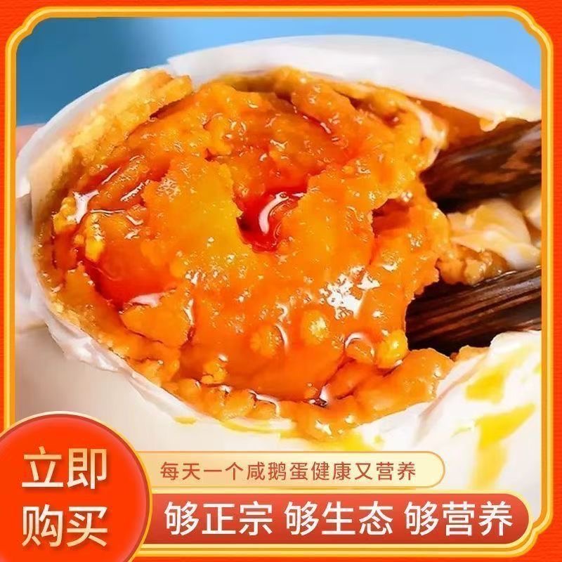 二嫂家散养土法腌制咸鹅蛋6/12枚正宗流油