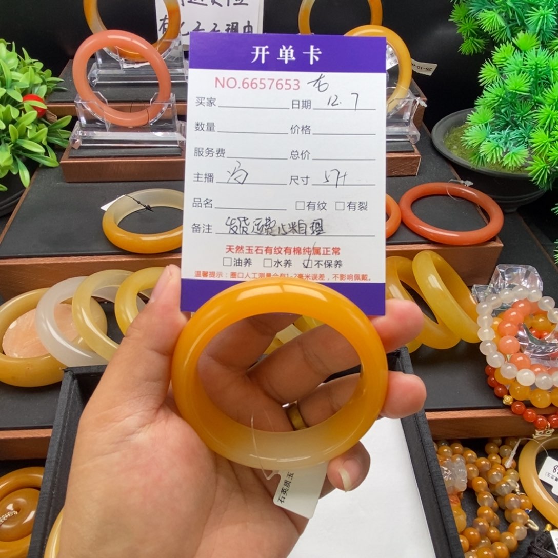小***七石英质玉（黄龙玉）未镶嵌手镯57653