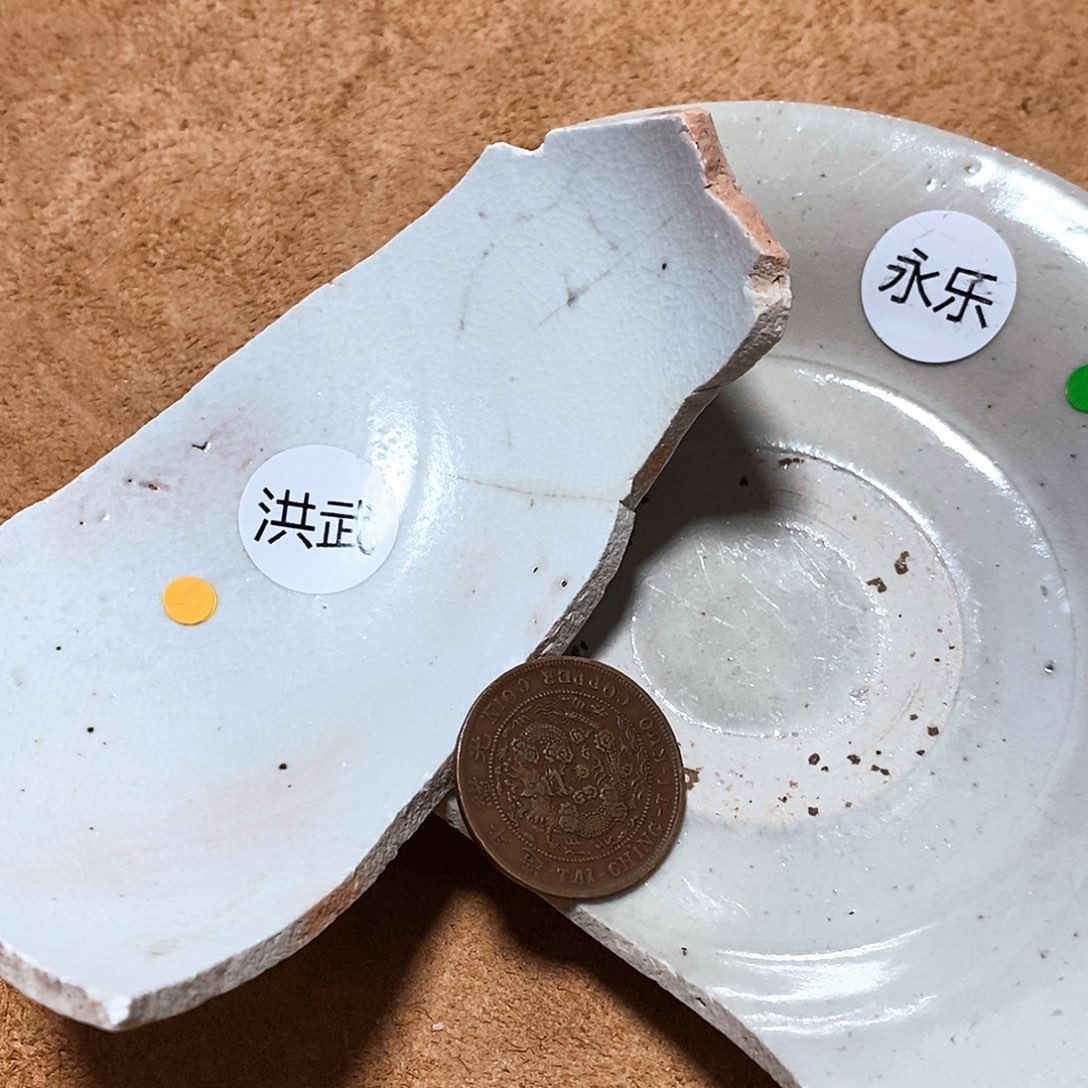 铁精美瓷器学习标本