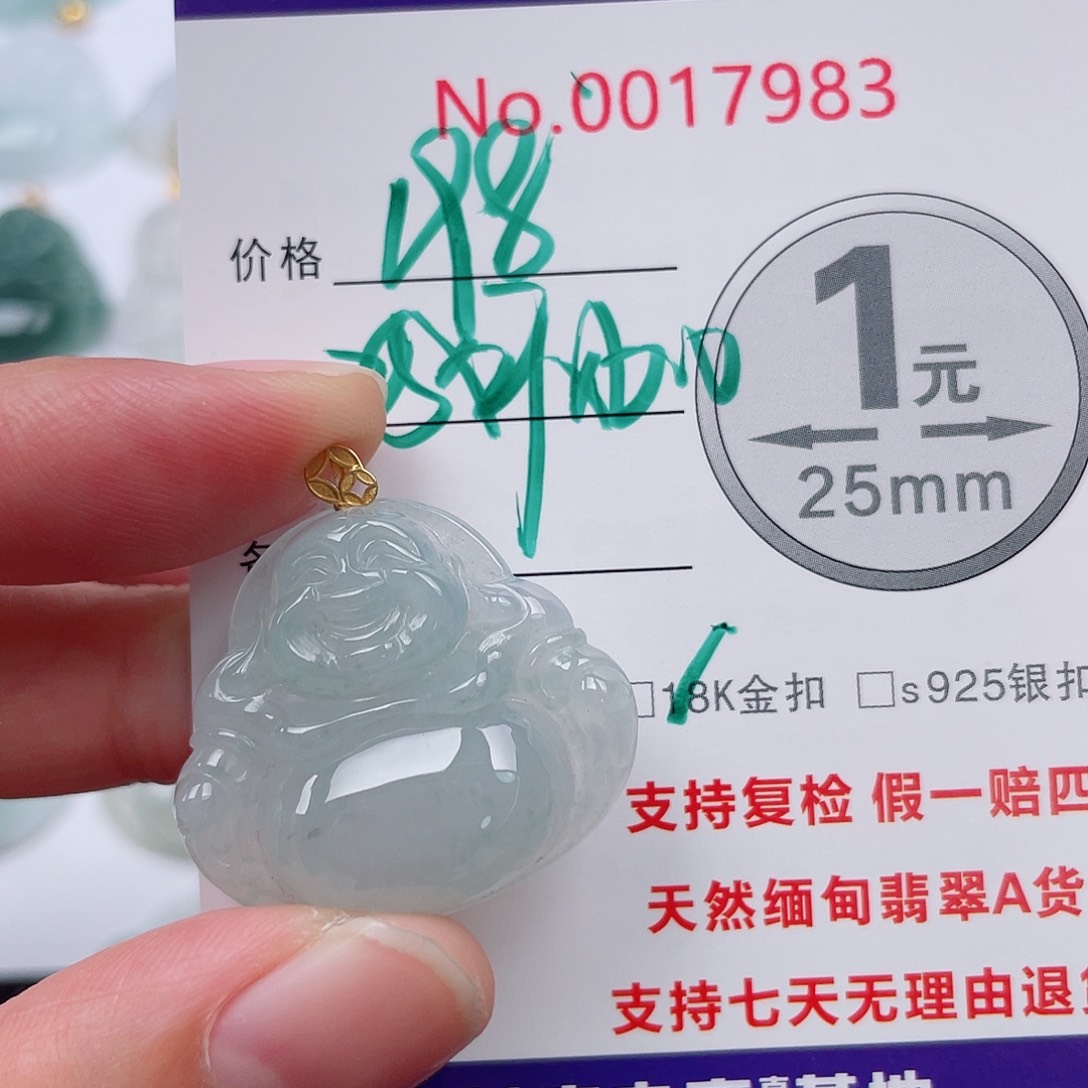 翡翠未镶嵌吊坠(不含链)