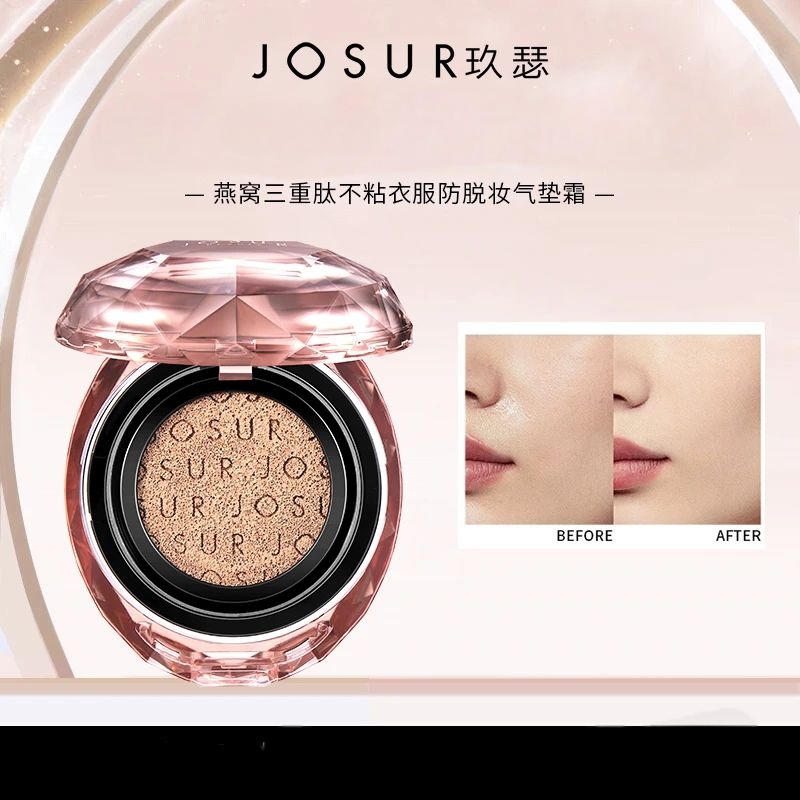 《宠粉专享》玖瑟燕窝三重肽不粘衣服气垫霜54919