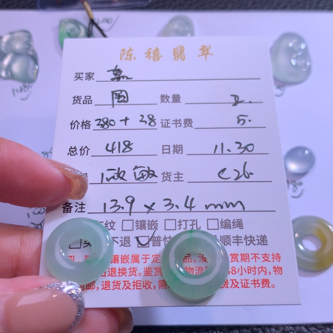 嘉***）翡翠未镶嵌吊坠(不含链)翡翠吊坠