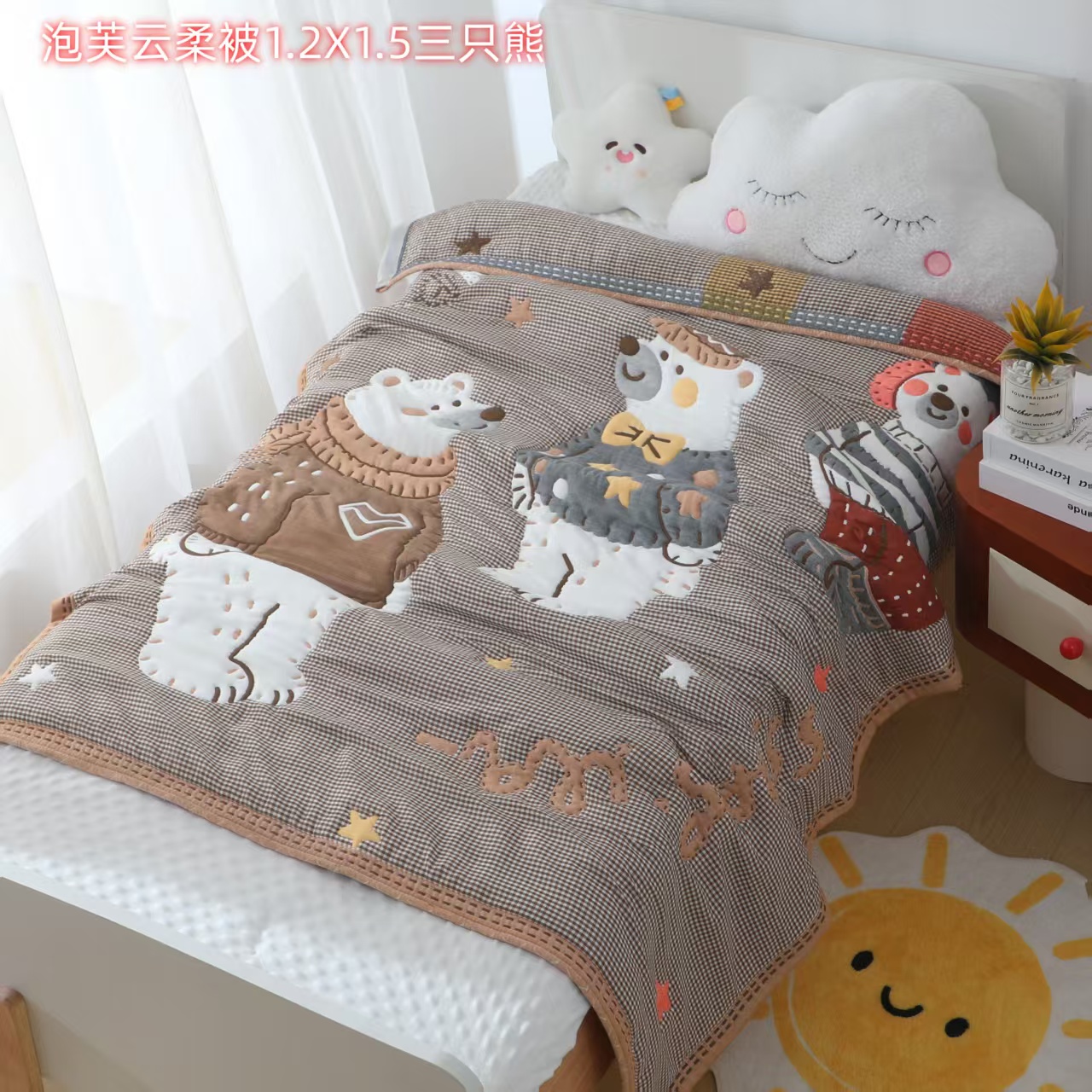 【三只熊】120*150cmA类全棉纱布加厚泡芙被