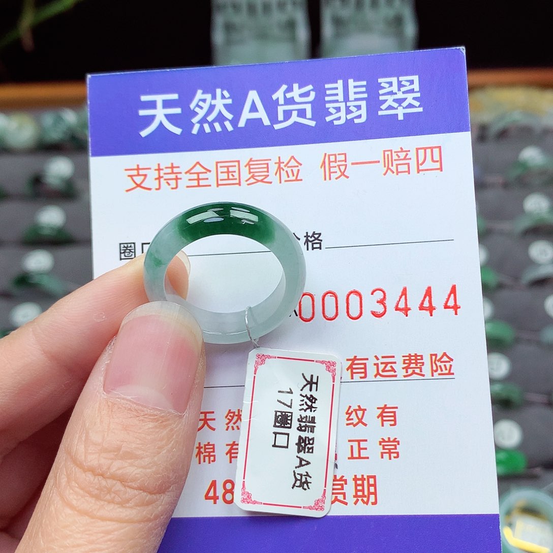 未镶嵌戒指翡翠17号