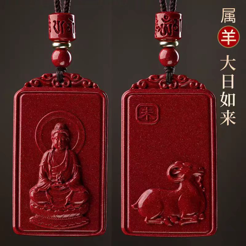 含辰砂工艺品天然朱砂十二生肖（羊）本命佛保真保含量男女通用款