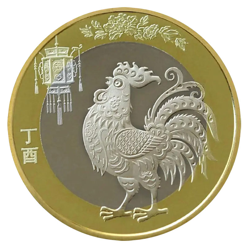 法定货币2017年鸡年纪念币 第二轮十二生肖纪念币 银行发行二鸡币