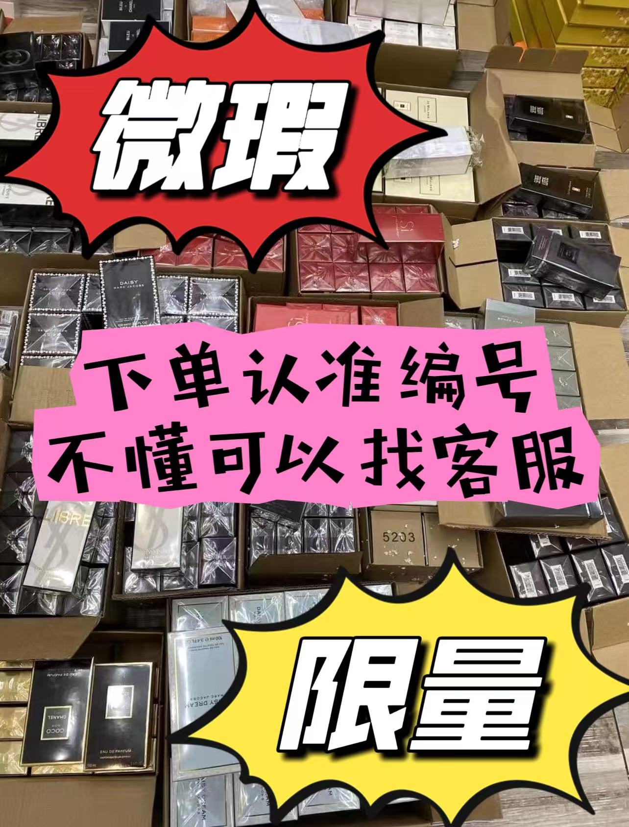 临期捡漏持久留香
