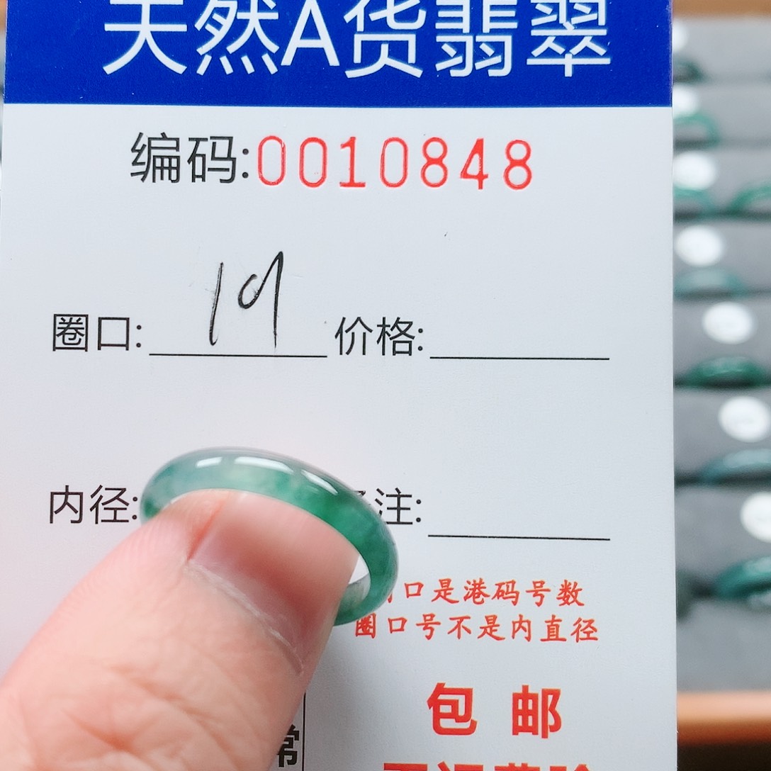 【闪购商品】翡翠戒指未镶嵌戒圈