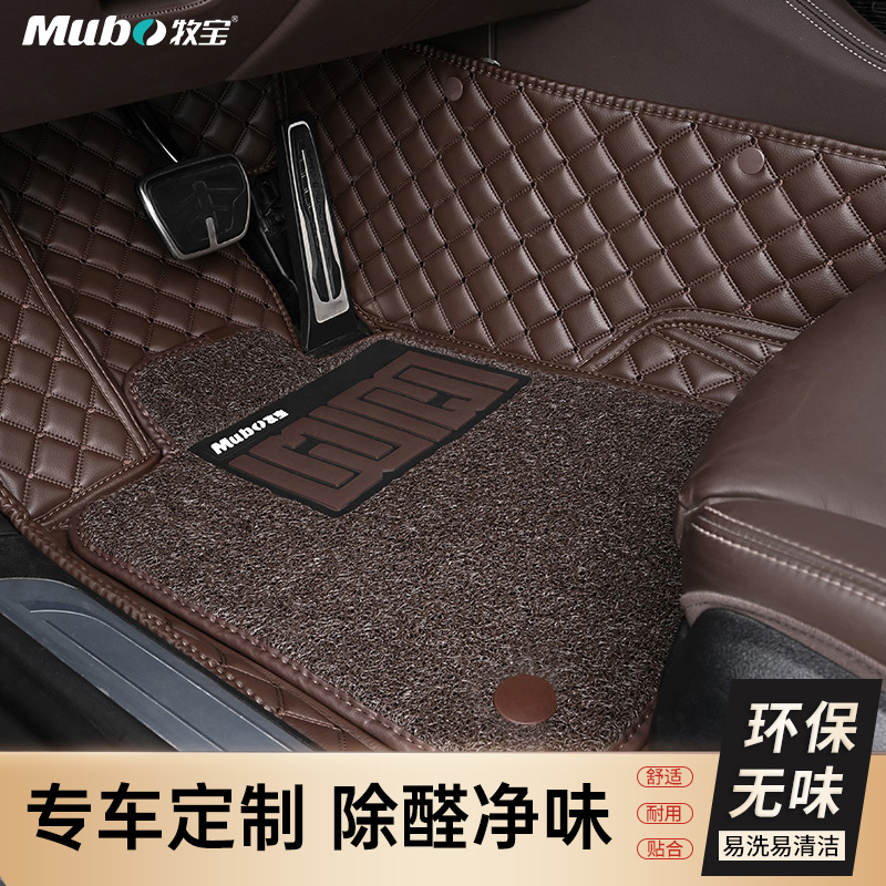 牧宝汽车脚垫专车定制脚垫适用奥迪A6l q5l宝马5系3系x3x5迈腾crv