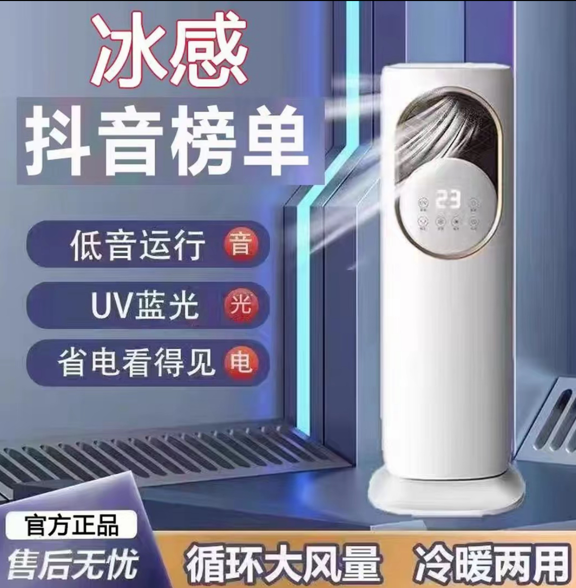 新款冷暖两用移动一体机加湿杀菌水冷冰雾冰爽宿舍轻音家用节能
