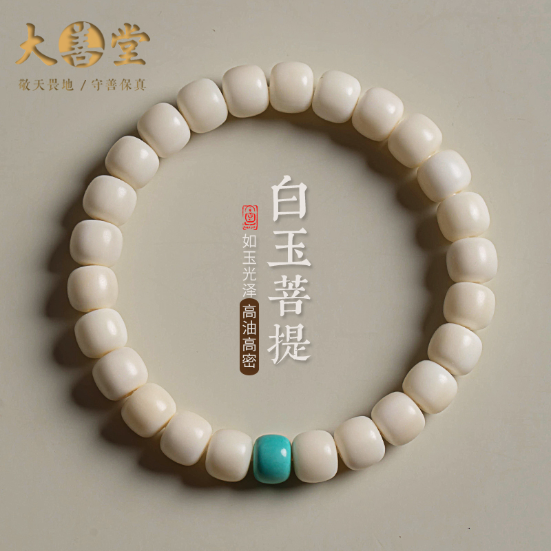 大善堂天然手串和田女文玩手链桶珠男天然和田玉多宝手串