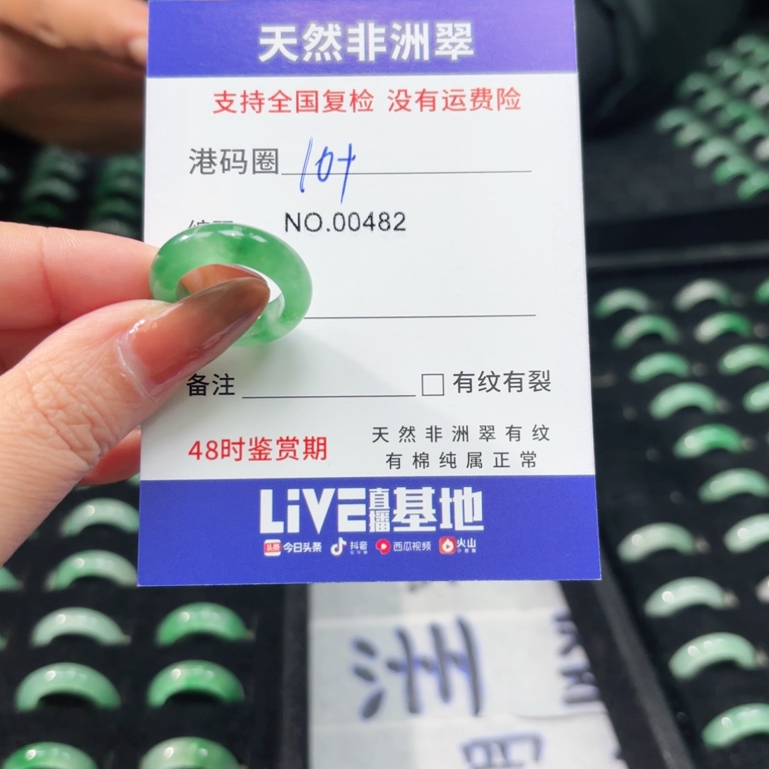 石英质玉未镶嵌戒指