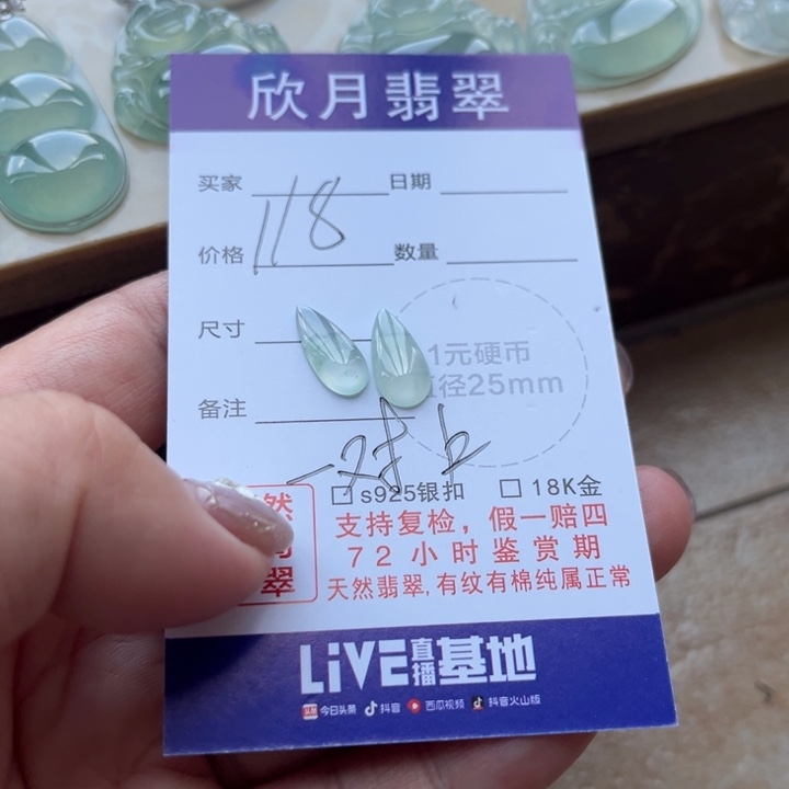 颈饰未镶嵌翡翠天然