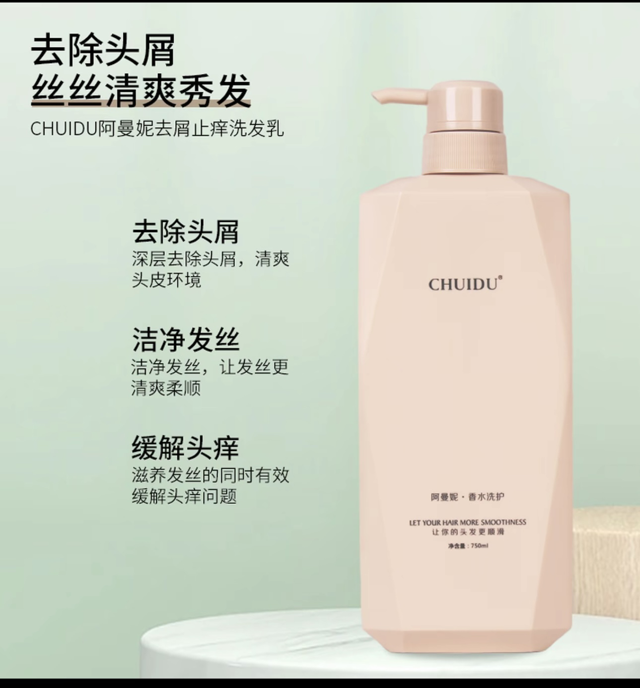 阿曼妮香水洗护养护套装