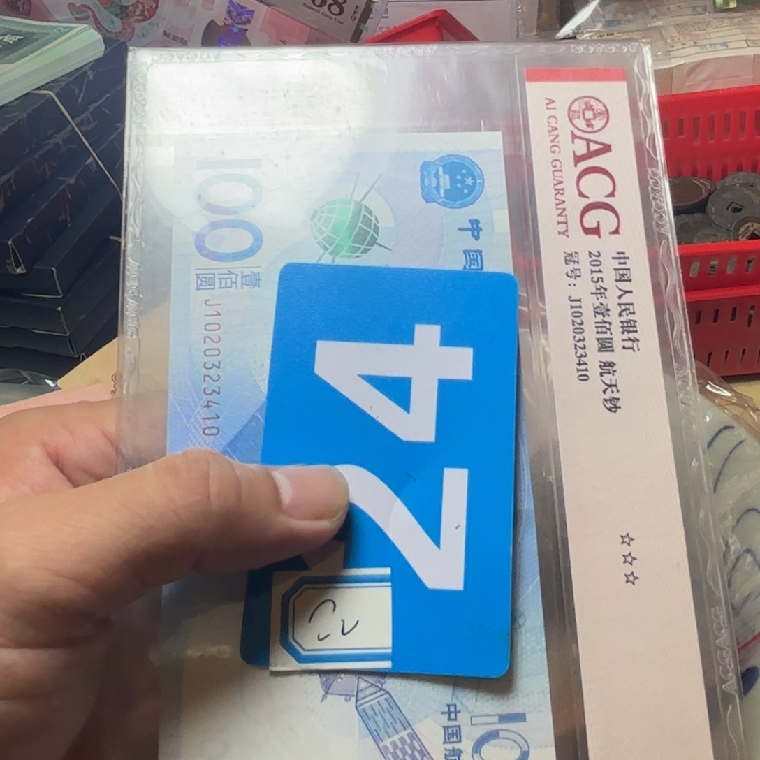 雨***亭退市纸币硬币品相如图