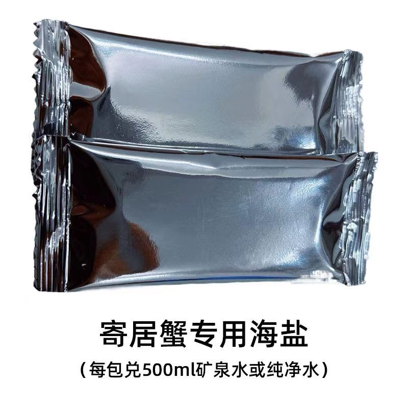 寄居蟹专用海盐15克一小包专用海盐