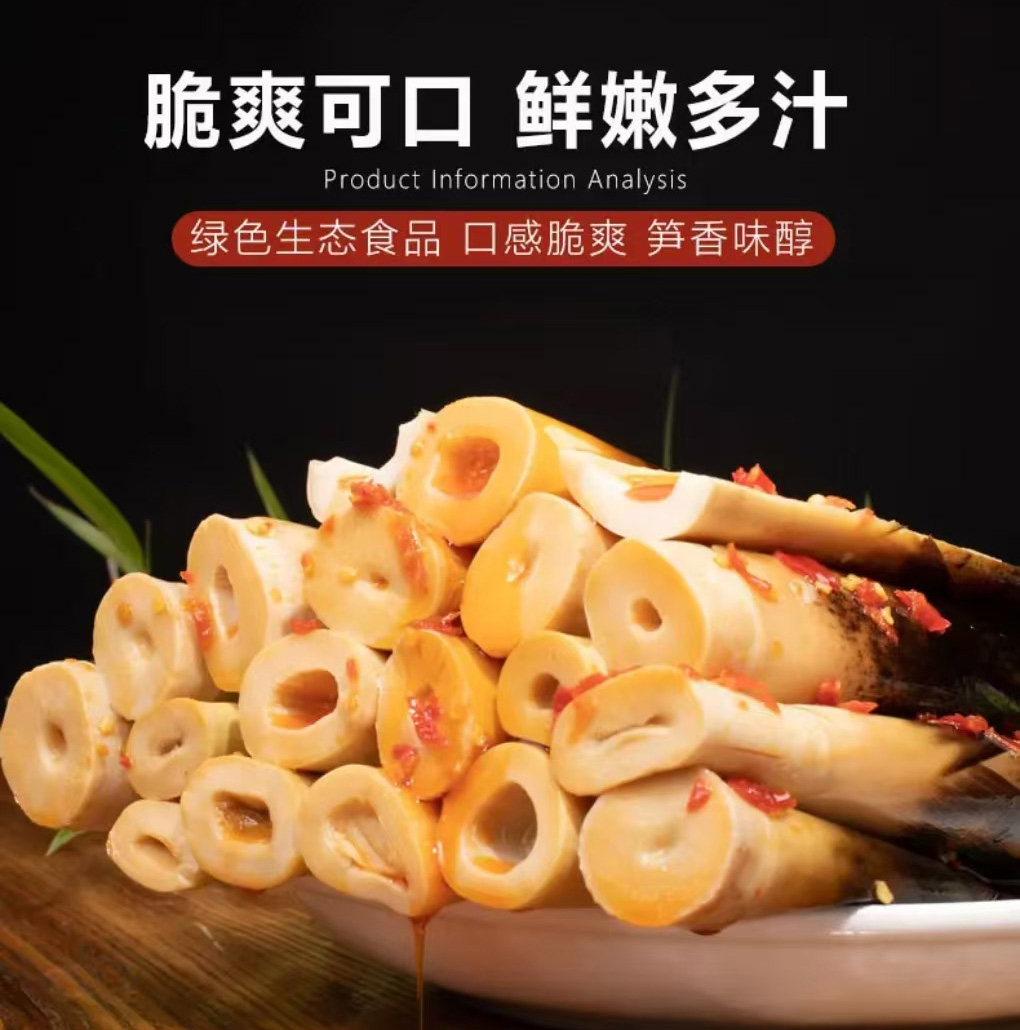 2025新笋开袋即食新鲜手剥笋爽口开胃零食香辣泡椒老汤精品笋