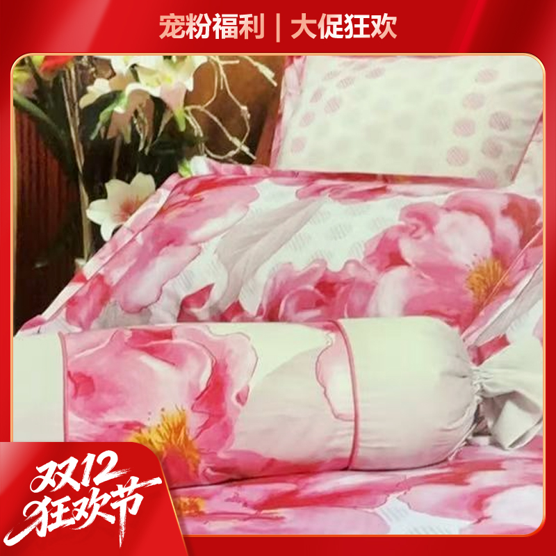 【双12狂欢节】全棉四件套-娇艳芙蓉