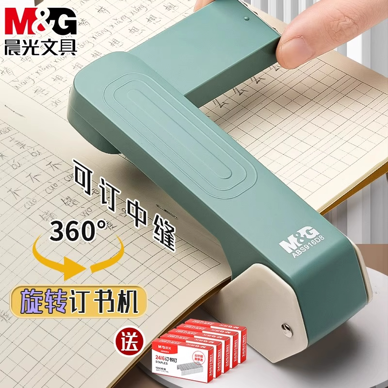 晨光可旋转订书机文具学生用订书器多功能办公钉书省力订书机专用商品图
