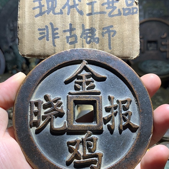 铜现代工工艺老铜翻砂