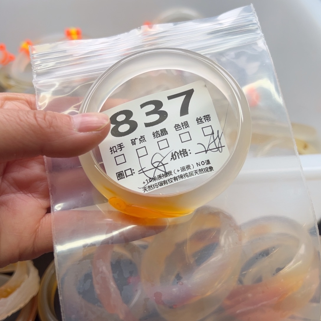 玛瑙/玉髓手镯未镶嵌837